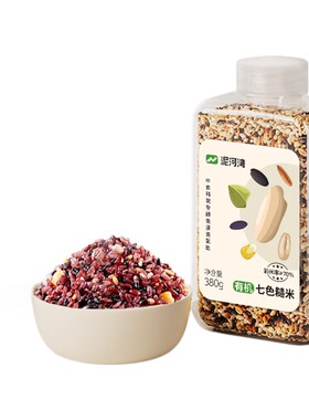 泥河湾有机低GI七色糙米中农科院专研新米甄选瓶装粗粮2025年新粮