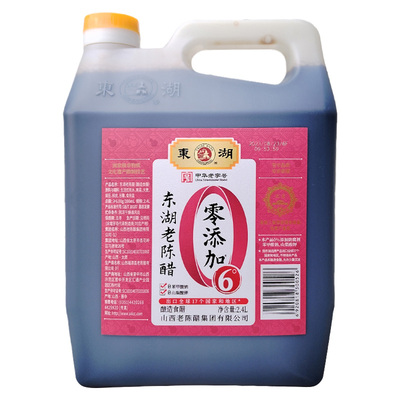 山西东湖老陈醋2.4L大桶无添加剂