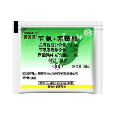 保美灵华仑葡萄草莓拉长赤霉素