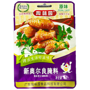 满5袋包邮陶味园原味新奥尔良腌料42g鸡翅排骨猪扒烧烤腌制回味