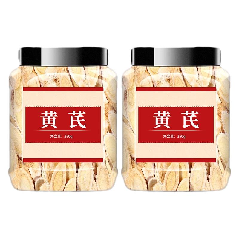 黄芪500g中药材北芪片非野生特级官方旗舰店正品甘肃岷县正宗黄氏