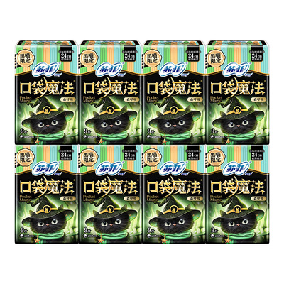 sofy/苏菲卫生巾口袋森呼吸
