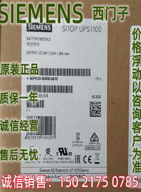 议价IP 6EP4 133 6EP4133-0GB00-0AY0 UPS1100 电池 6EP41330GB00