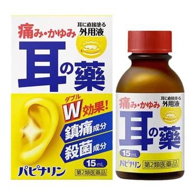 日本进口原泽中耳炎滴耳液专用药耳痛外耳道耳朵发炎耳药水15ml