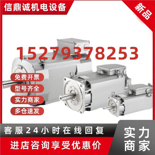 议价西门子伺服电机全新原装现货1FK7083-2AF71-1BH0