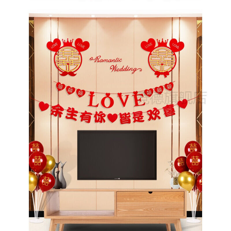 婚房布置男方西式婚房布置男方客厅结婚客厅装饰电视墙背景墙婚房