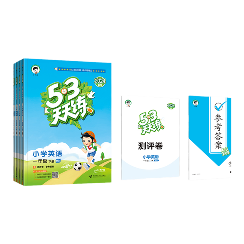 2025新版53天天练沪教牛津版