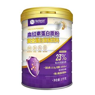 诺方洲血红素蛋白质粉身体补充营养复合动植物双蛋白速溶营养粉