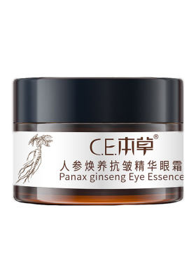 淡化细纹提拉抗初老补水保湿眼霜