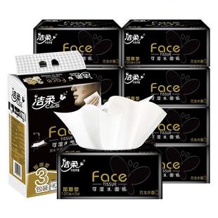 洁柔抽纸黑古龙水香face抽纸巾整箱家用120抽纸巾l大号加大实惠装