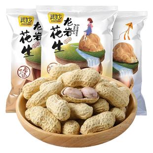 龙岩蒜香花生五香花生米带壳白晒水煮2025新货特产炒货干货小零食