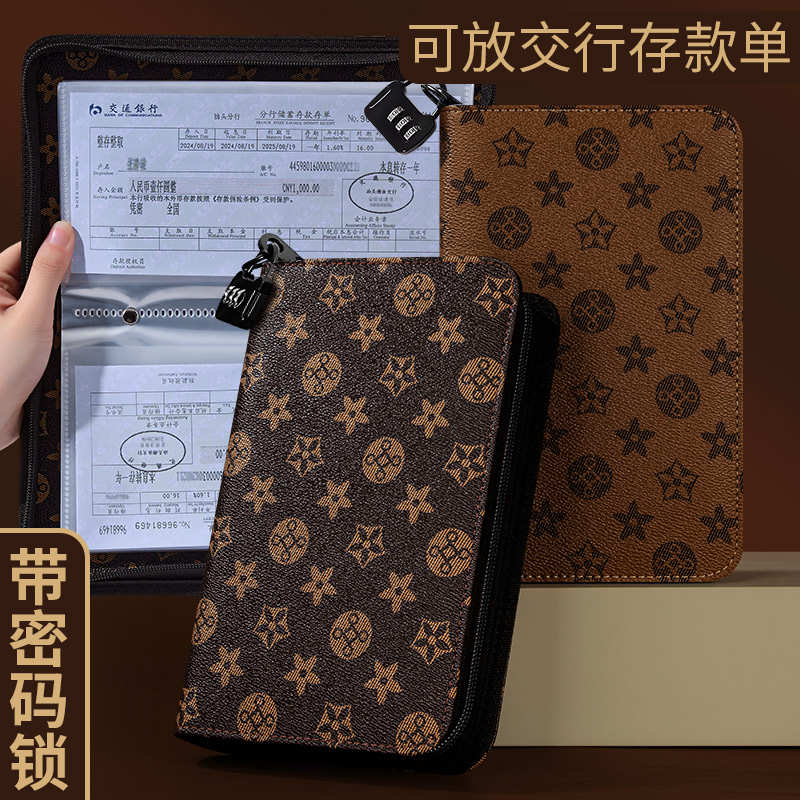 王储密码锁拉链存单夹票据银行定期活期存折本户口本存单收纳本