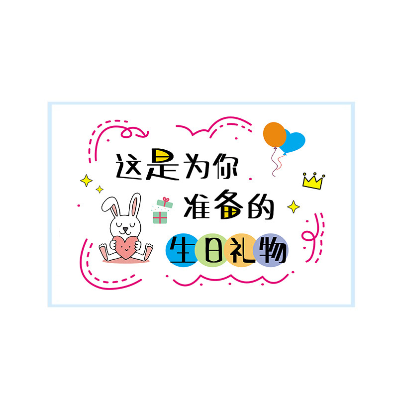 六一儿童节贺卡定制61礼物祝福卡
