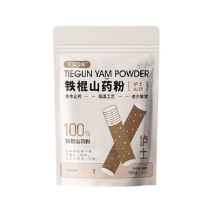 老爸评测铁棍山药粉求实饭桌冲饮冲泡免煮河南焦作温县垆土105g