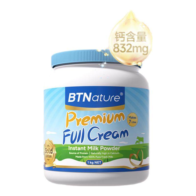 贝特恩蓝一号学生成长牛奶粉青少年个子6补儿童3岁以上官方正品