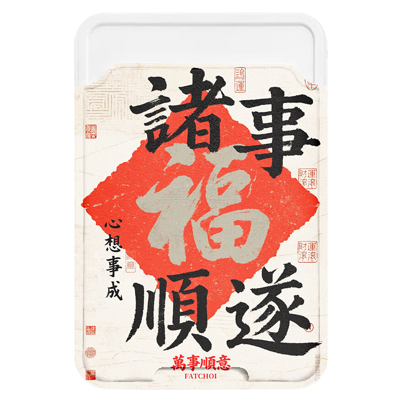 新年旅途证件带卡包强力卡贴
