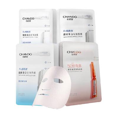 自然堂烟酰胺虾青素安瓶面膜20片