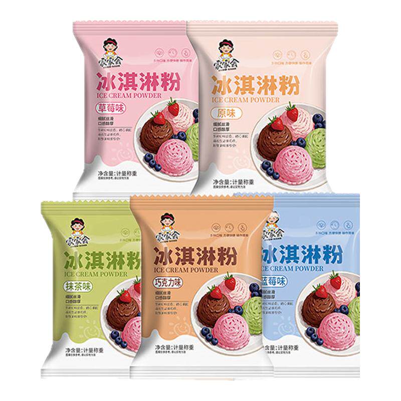 冰淇淋粉家用自制雪糕冰激凌粉