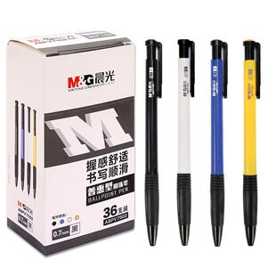 按动圆珠笔办公商务按压式小学生专用子弹头0.7mm蓝色笔芯黑 红色顺滑原子笔老师批改可爱自动园珠中油笔批发