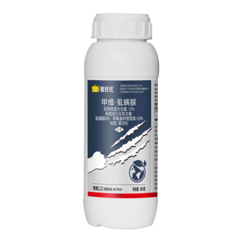 植轻松10%甲维虱螨脲夜蛾杀虫剂
