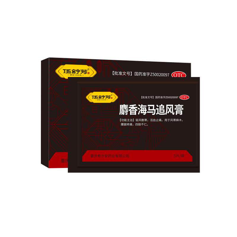 伍舒芳麝香海马追风膏5贴驱风散寒活血止痛膏贴风寒麻木腰腿疼痛