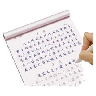 初中生专用练字帖古诗词练字帖楷书人教版语文同步专用字帖七年级八高中必背古诗文上册下册文言文正楷钢笔练字小升初贴临摹写