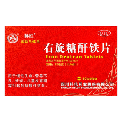 【朴红】右旋糖酐铁片25mg*60片/盒官方旗舰店正品OTC