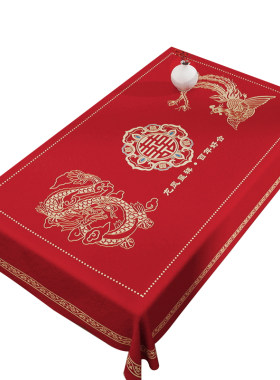 红色茶几结婚桌布新婚台布