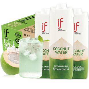 泰国进口If椰子水1升瓶装百分百纯椰汁1000ml大瓶NFC椰青水饮料品
