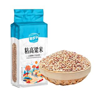真空包装糯高粱米农家新米东北粘糯包粽子米做年糕酿酒红糯高粱米