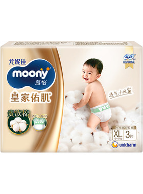 尤妮佳moony慕怡皇家佑肌拉拉裤