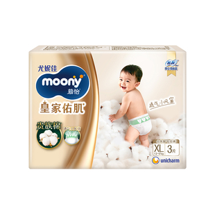 [U先]尤妮佳moony慕怡皇家佑肌婴儿拉拉裤试用装XL3*1包(共3片)