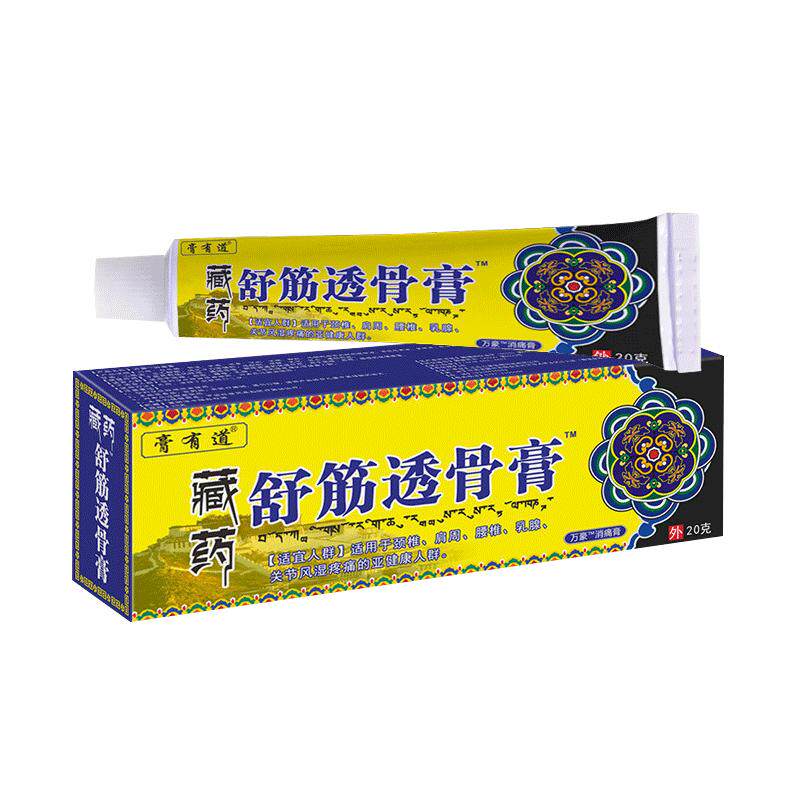 藏舒筋透骨膏颈肩腰腿乳膏外用