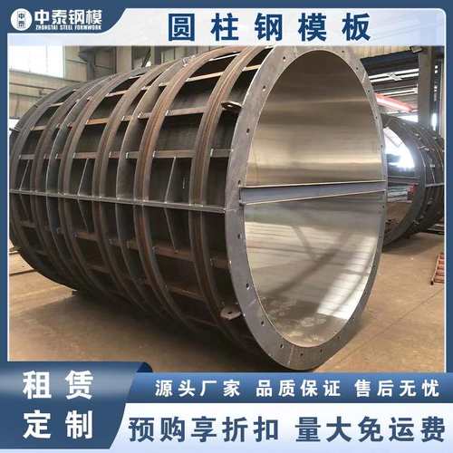 山东济南厂家圆柱钢模板桥梁墩柱钢模板生产供应模板定型圆柱模板