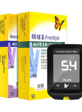 雅培血糖试纸（进口正品）