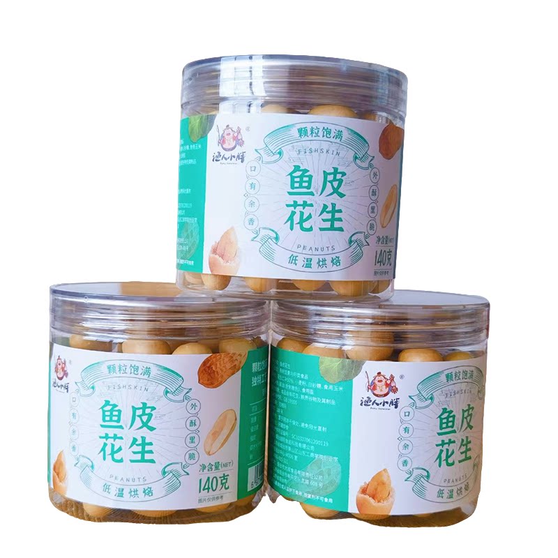 非油炸低温烘焙原味鱼皮花生