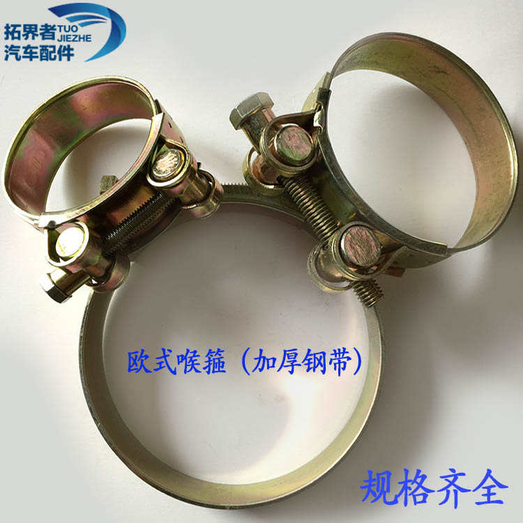 欧式喉箍加厚管卡重型喉箍强力卡箍汽车管夹抱箍水管卡子增压器箍