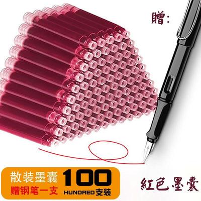红色墨囊钢笔 老师用红色钢笔教师专用批改神器改作业替换3.4墨水