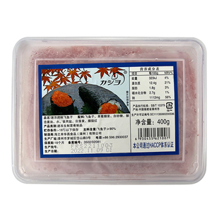 飞鱼籽华昌中粒红蟹籽速冻调味黑鱼籽酱绿鱼子400g寿司料理即食