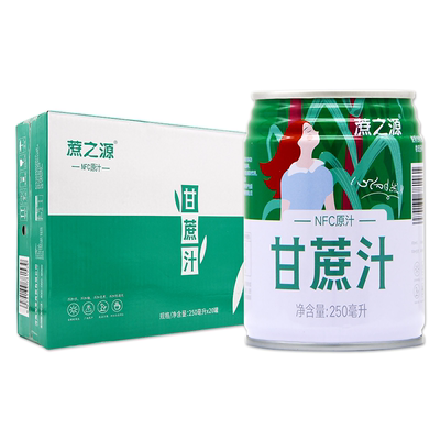 蔗之源鲜榨纯甘蔗汁250mL*20罐