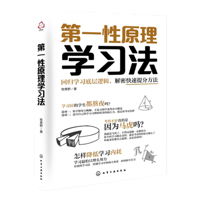 提高学习效率有效的学习方法