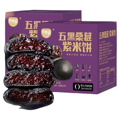 五黑桑葚孕妇零食熙景源糕点