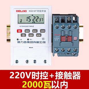 V38电源鱼塘时控开关定时器2200V控制大功率三水泵相品新品 增氧机