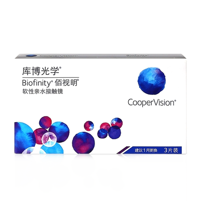 库博光学硅水凝胶隐形近视眼镜佰视明月抛6片库博官方旗舰店正品