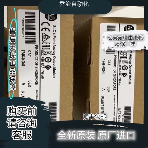 议价1746-NO4I 1746-NO4V 1746-NO8I 1746-NO8V AB罗克韦尔全新现