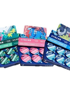 蓝氏全价猫主食餐盒50g*6罐