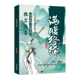 【官方正版】朝闻道-陈朝辉谈教育 教育的目的是把孩子培养成好人 开启天性 打通根脉 中国三峡出版社