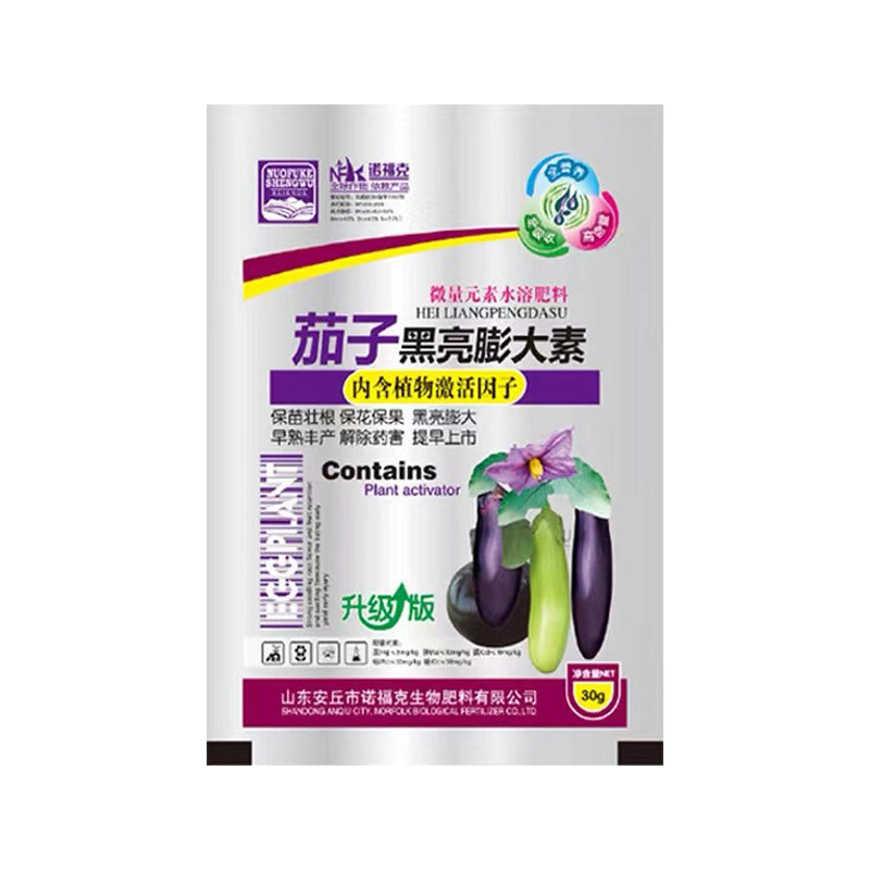 茄子乌黑紫亮膨大拉直素茄子拉长剂促花结果茄子叶面肥料