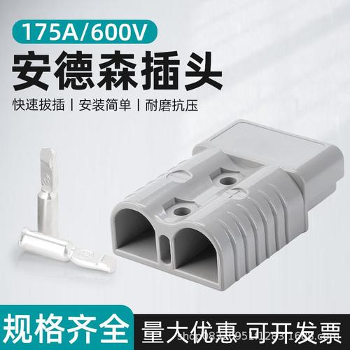 快速插头电动叉车蓄电池充电红色插插件充电插头连接器电源175A
