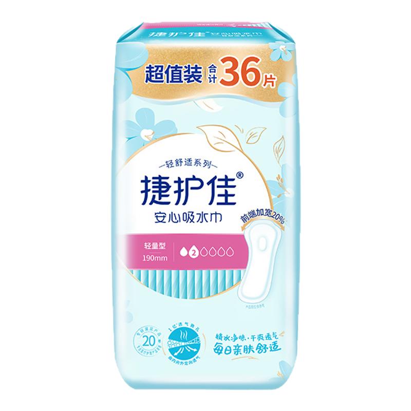 捷护佳安心吸水巾漏尿专用护垫超值装漏尿专用卫生巾孕妇漏尿1包